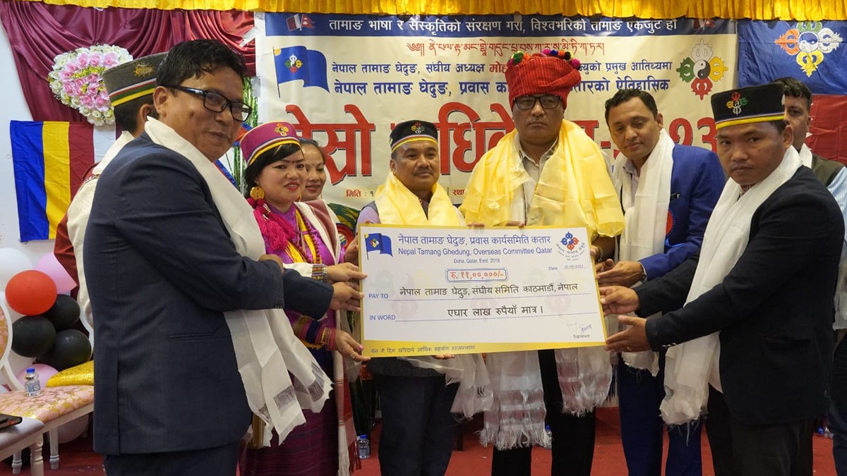 नेपाल तामाङ घेदुङको संघीय कार्यालय भवन निर्माणका लागि कतारबाट ११ लाख सहयोग 